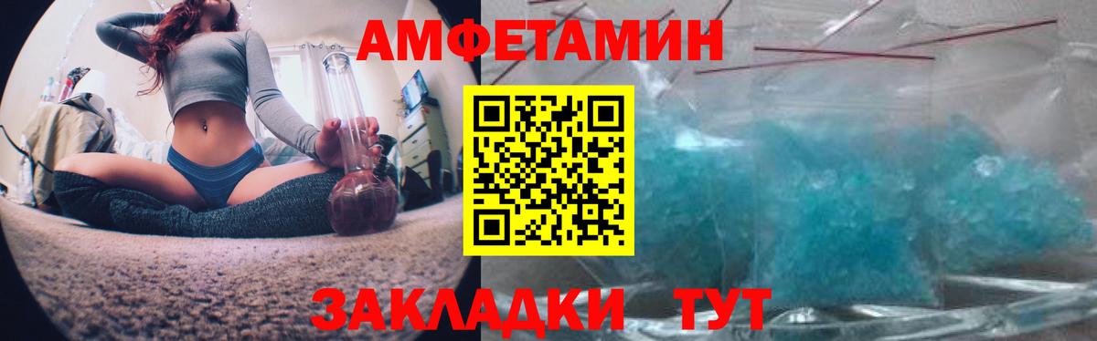 Amphetamine  Амфетамин VHQ  Вход с VPN  Торжок 