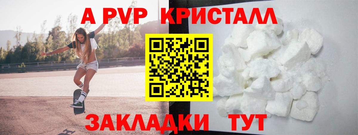 Alpha-PVP VHQ Торжок