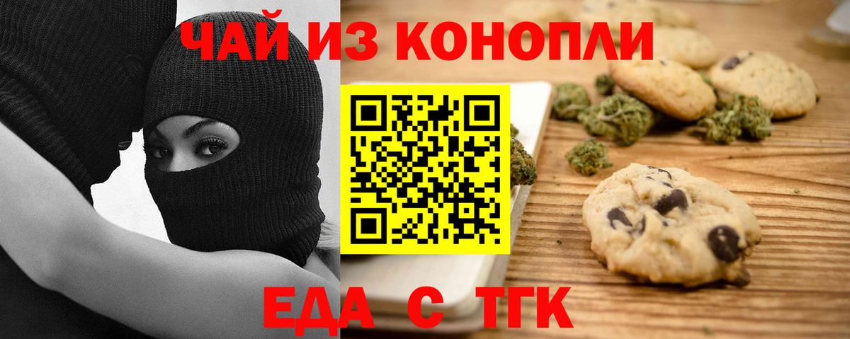 Cannafood конопля  Вход с VPN  Торжок 