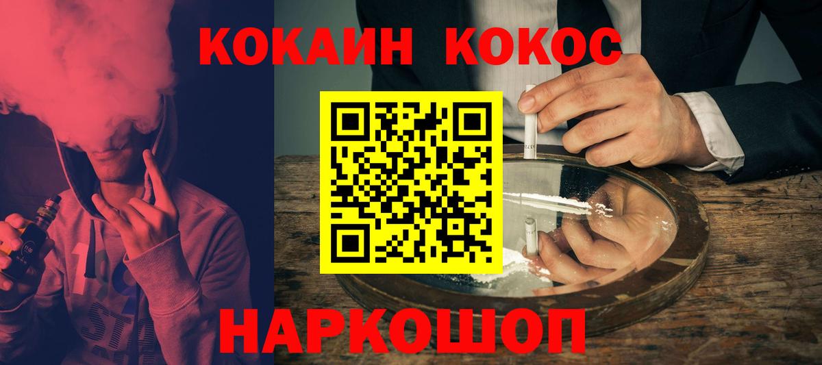 COCAIN Перу Торжок
