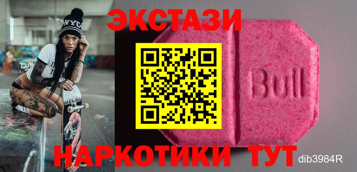 Торжок  Ecstasy  ЭКСТАЗИ таблы  Вход с VPN  ЭКСТАЗИ 280мг 