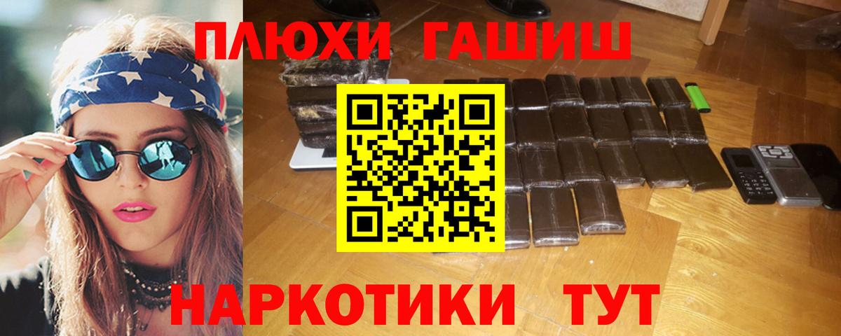 ГАШ гарик  ГАШИШ убойный  Торжок  Гашиш  Вход с VPN 