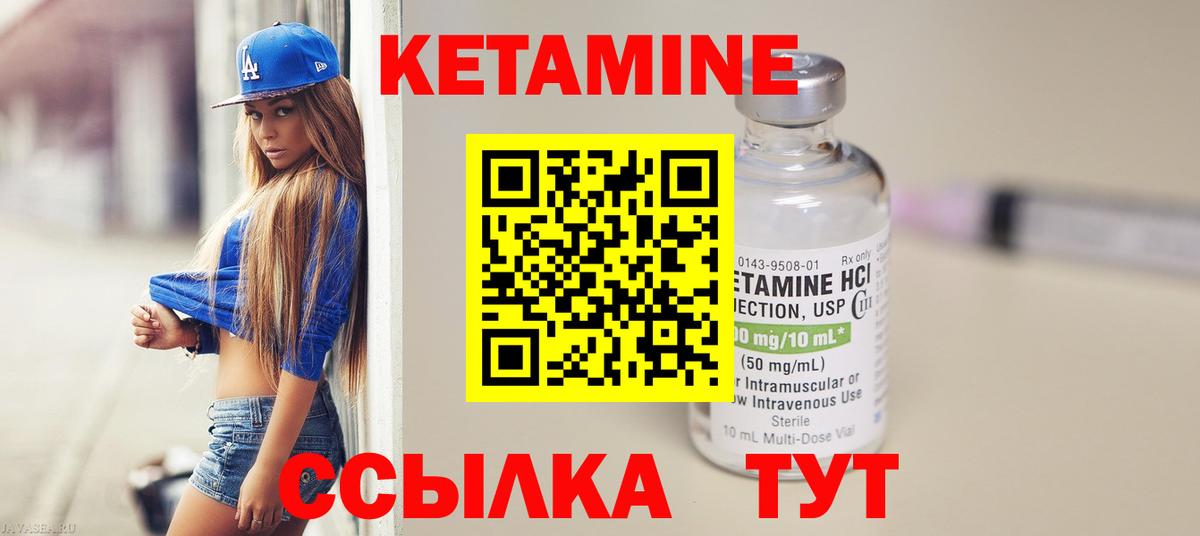 Торжок  Кетамин VHQ  Вход с VPN 
