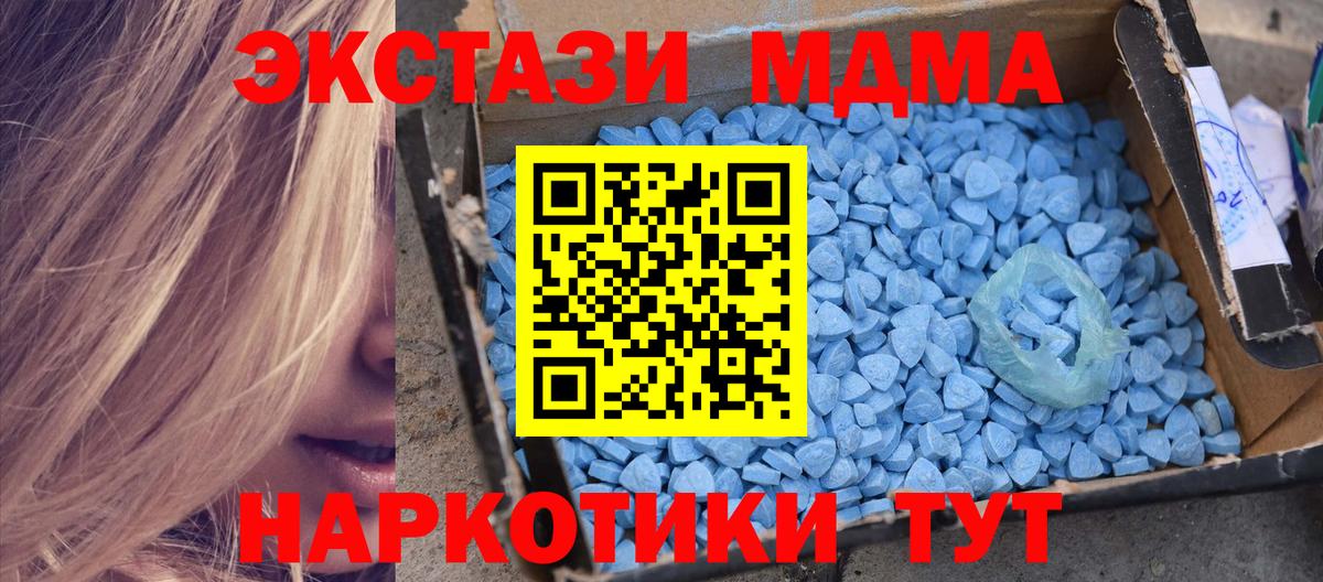 MDMA  МДМА crystal  Вход с VPN  Торжок  MDMA crystal 
