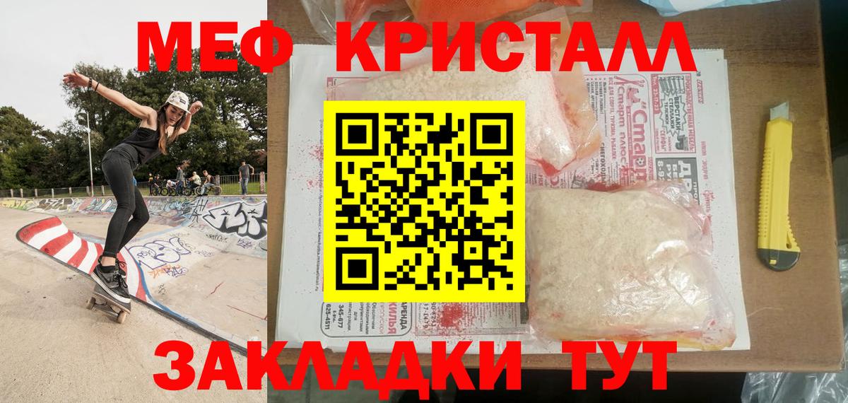 Меф VHQ  МЯУ-МЯУ мяу мяу  Вход с VPN  Торжок 