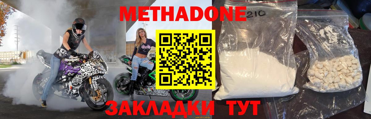 МЕТАДОН мёд Торжок
