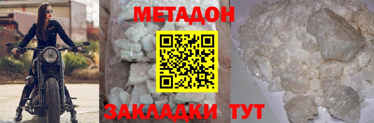 OMG онион  Метадон VHQ  Вход с VPN  МЕТАДОН мёд  Торжок 