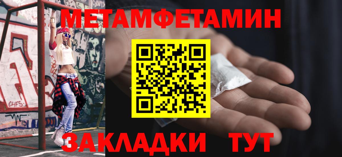 МЕТАМФЕТАМИН  Вход с VPN  Торжок  Метамфетамин винт 