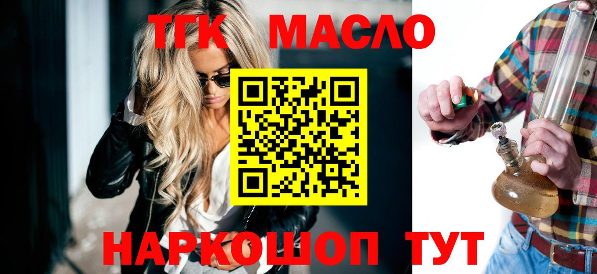 ТГК вейп с тгк  Вход с VPN  Торжок 