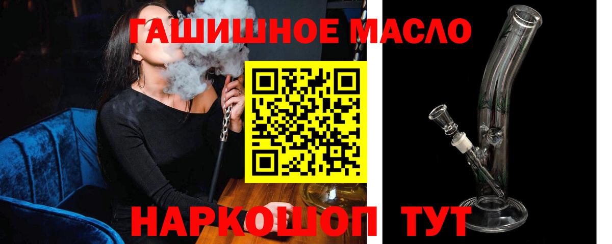 Дистиллят ТГК THC oil Торжок