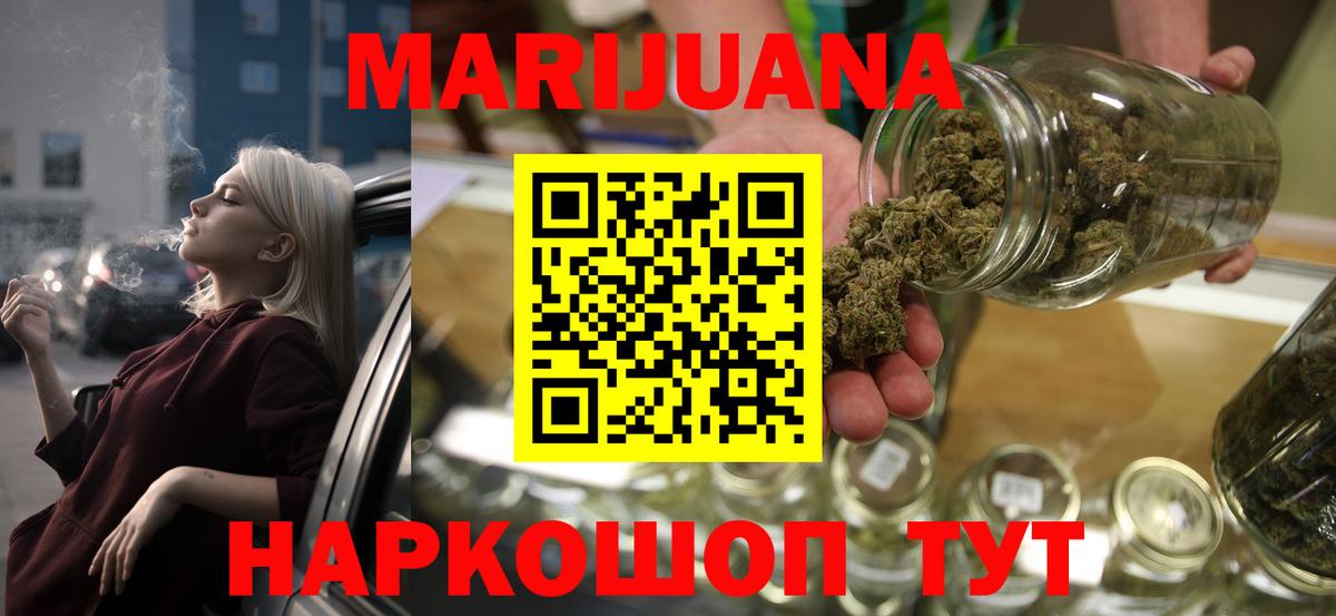 Шишки марихуана сатива  МАРИХУАНА VHQ  Торжок  Конопля AK-47  Вход с VPN  Шишки марихуана сатива 